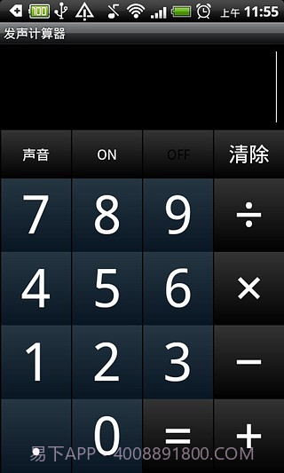 发声计算机截图1 发声计算机截图1