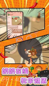 孜然加少了截图3