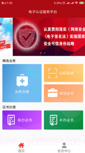 新疆政务通ios版截图4