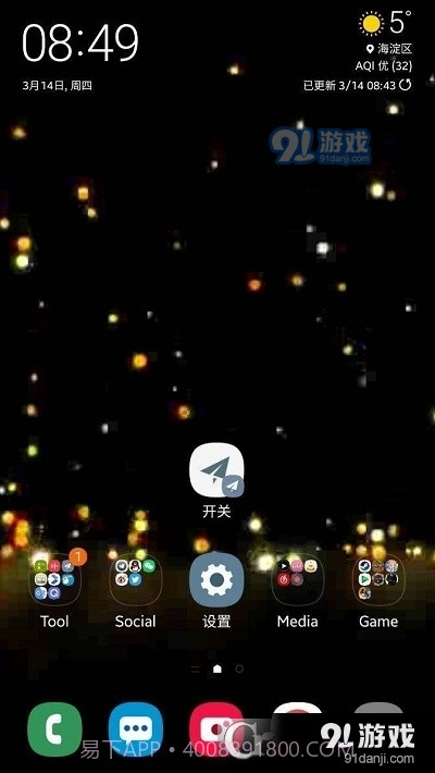 动态壁纸选择器截图3 动态壁纸选择器截图3