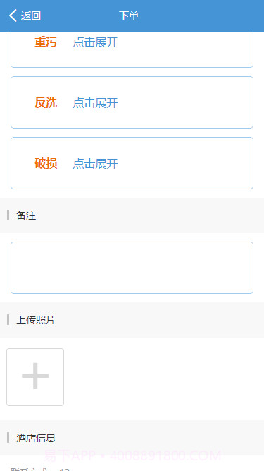 芯洗截图5 芯洗截图5
