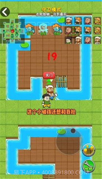 别惹农夫闪玩版截图3