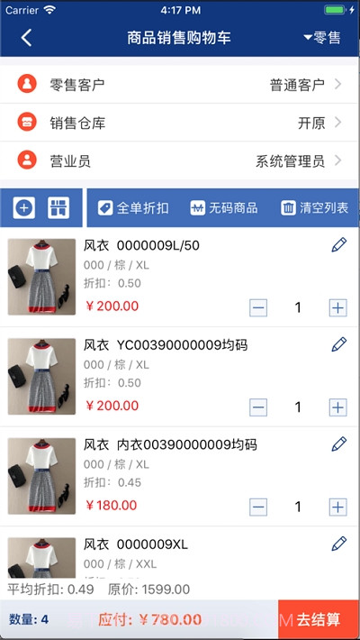 易售乐移动助手截图1