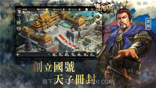 曹阿瞒无双国战截图2 曹阿瞒无双国战截图2