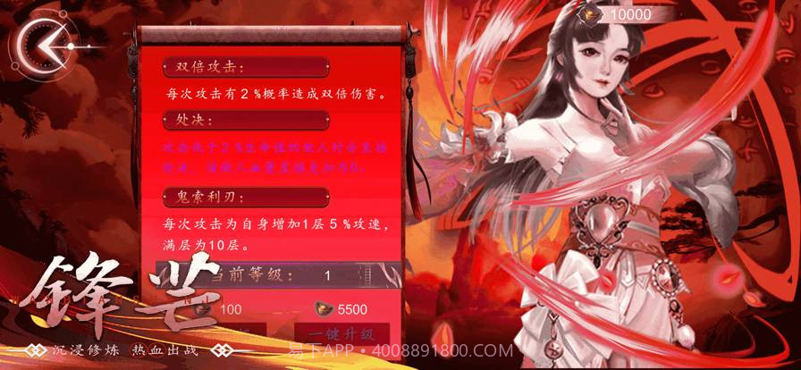 剑域方寸：谁主沉浮最新版截图4