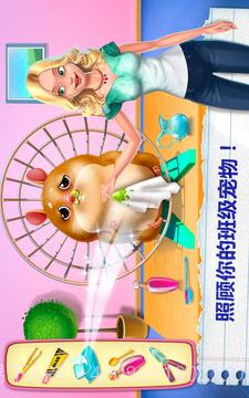 我的老师—教室游戏截图4