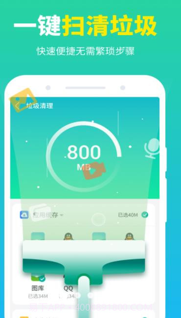 龙翼清理大师截图2 龙翼清理大师截图2