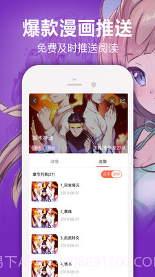 搜搜免费漫画截图4 搜搜免费漫画截图4