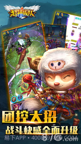 超神战队免费版截图3