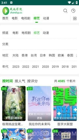 战地影院截图2 战地影院截图2