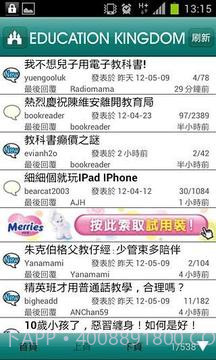 教育王国 Edu Kingdom截图3