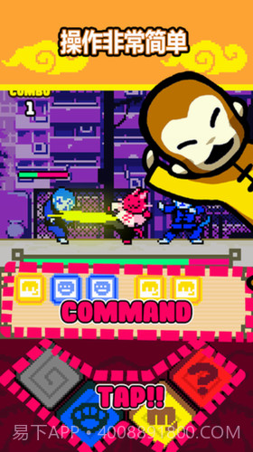 功夫猫的战斗最新版截图1