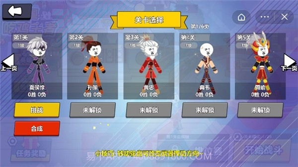 三国吃鸡王者截图2 三国吃鸡王者截图2