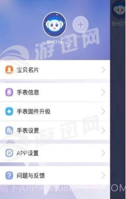 百合定位截图1 百合定位截图1