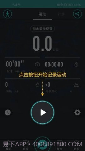 分动手表官网截图1