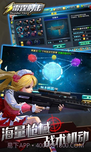 雷霆射击截图4