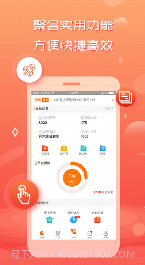 创度技师端安卓手机版软件截图4