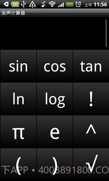 发声计算机截图6 发声计算机截图6