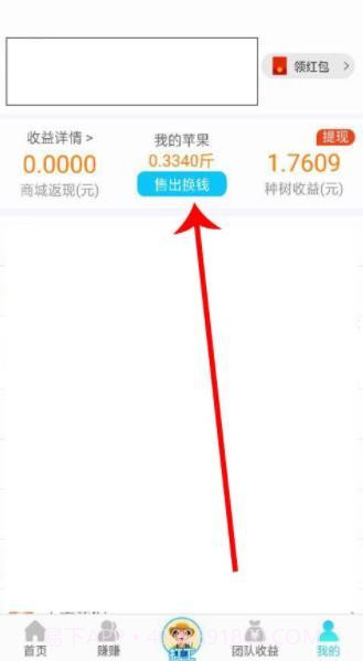 多多果园红包版app截图2 多多果园红包版app截图2