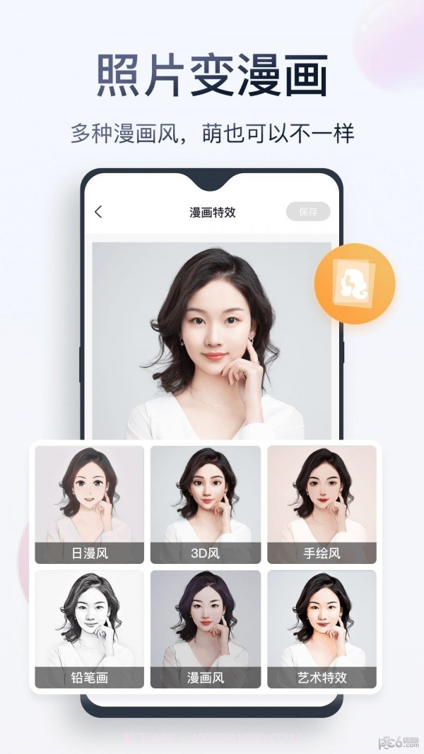 无痕消除笔截图1