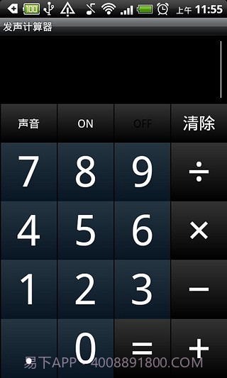 发声计算机截图2 发声计算机截图2