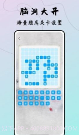 成语接龙达人截图2