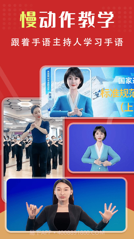 手语学习截图3
