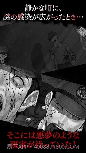 真流行之神:瘟疫篇截图5 真流行之神:瘟疫篇截图5