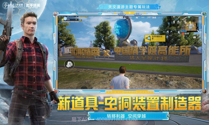 和平精英龙狮城截图3