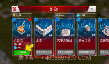 变形金刚地球战争截图1