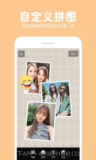 长截图拼图APP截图1 长截图拼图APP截图1