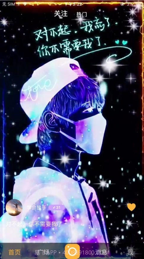 废柴视频网fcw7免费截图2