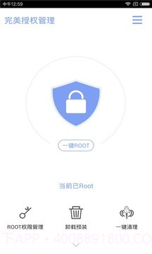 完美授权管理截图2