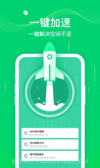 5G随身WiFi截图2