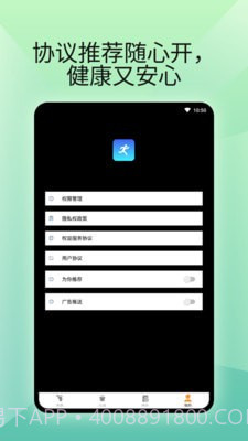 燃卡计步器截图2