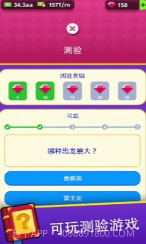 挂机博物馆大亨截图2