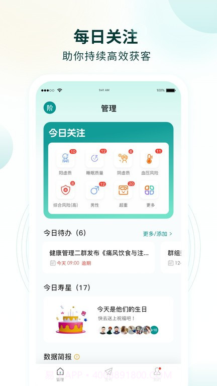行动营养师截图1
