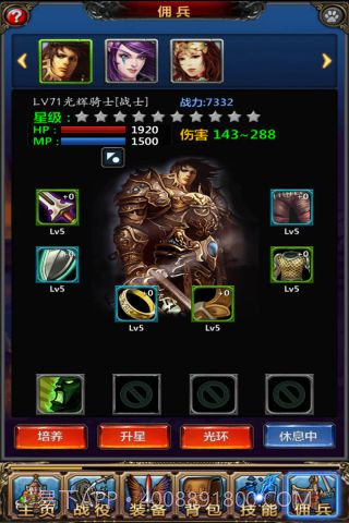 勇士挂机手游截图1 勇士挂机手游截图1