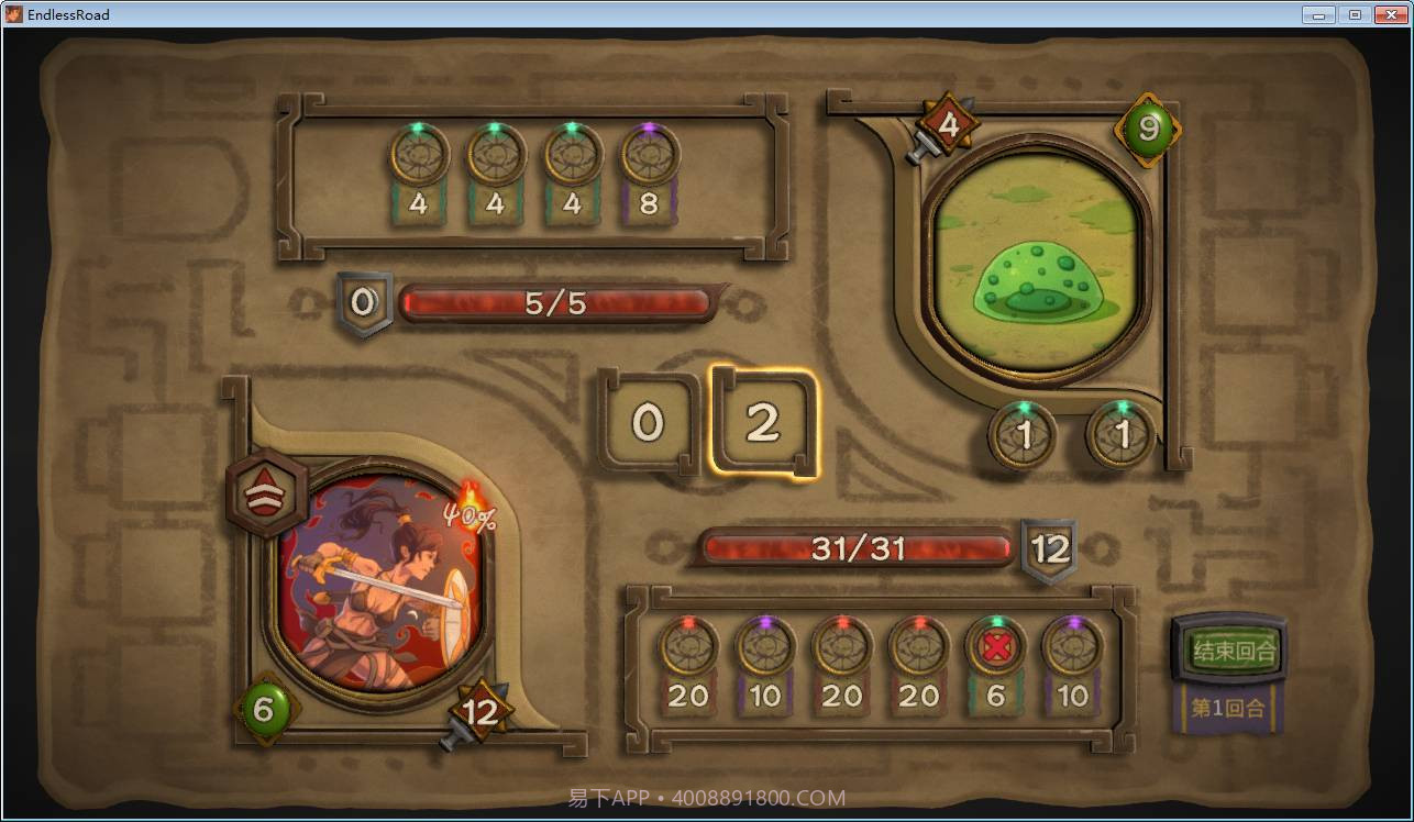 无尽之路（Endless Road）截图5