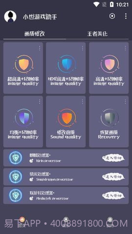 和平精英钢铁侠3.2截图3