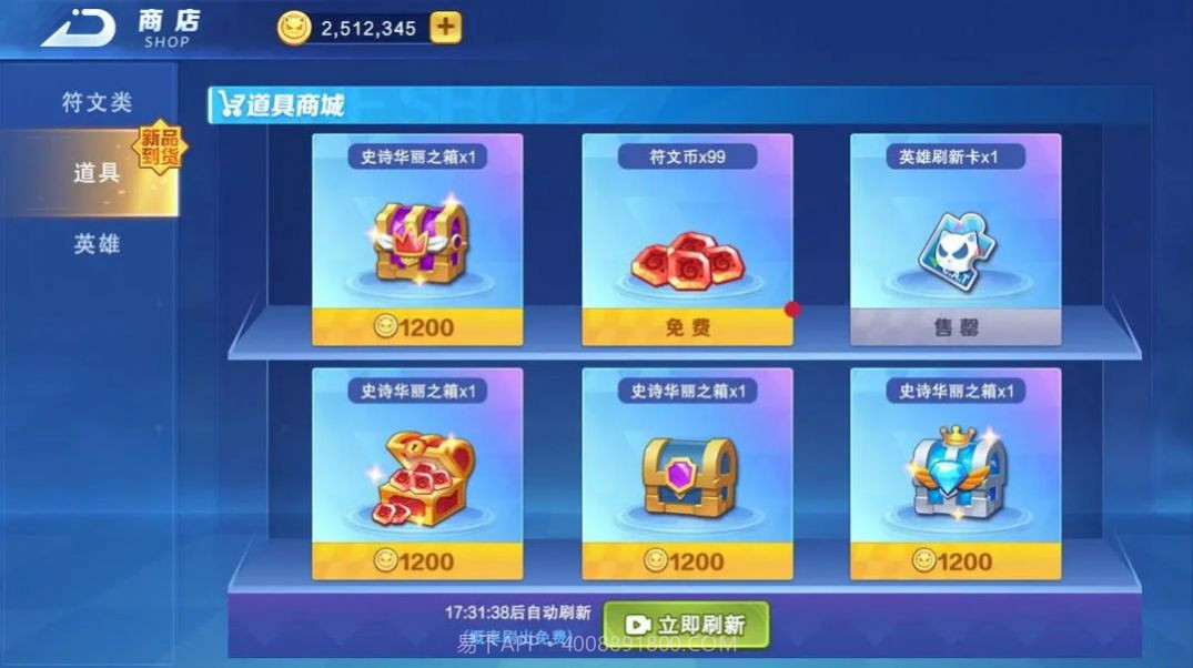 随机技能大乱斗免广告截图3