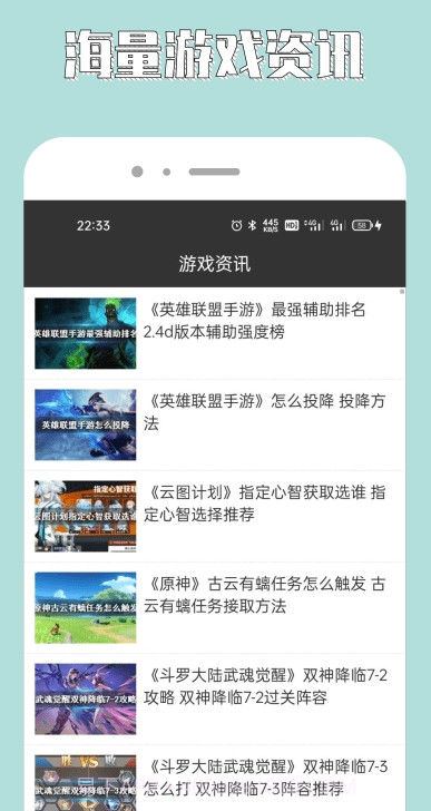 7788游戏攻略截图1