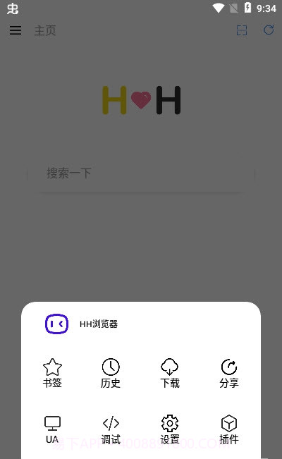 HH浏览器截图1