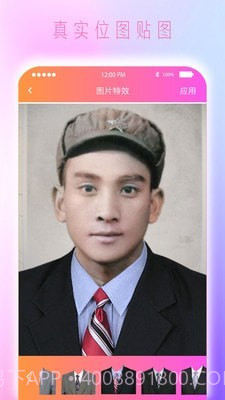 黑白照片免费上色截图4