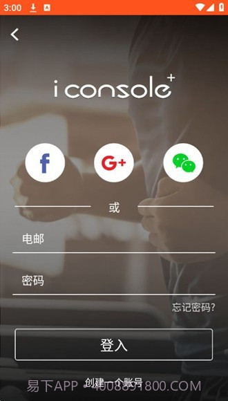 iConsole截图1