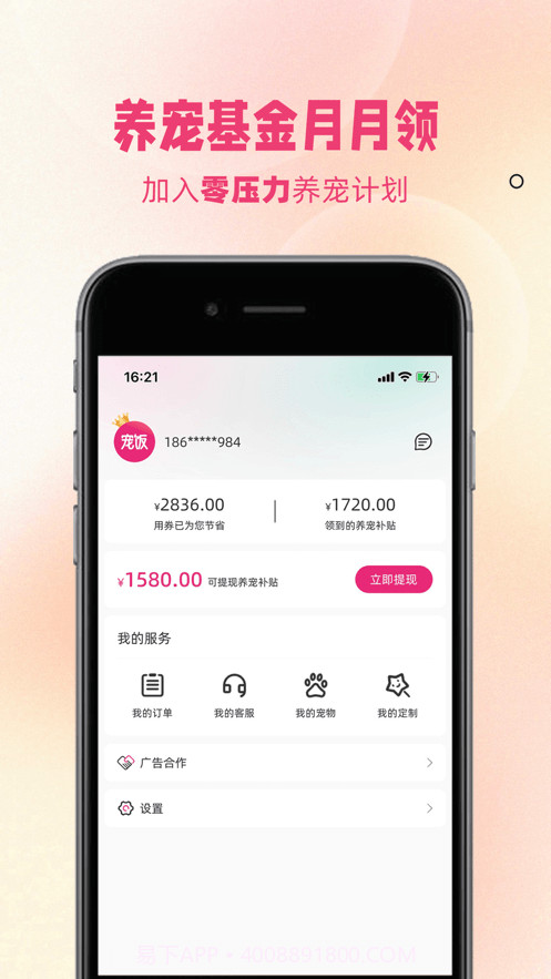 宠饭截图3 宠饭截图3