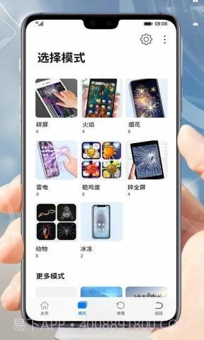 碎屏解压模拟器截图4