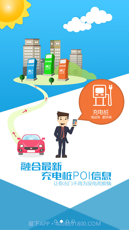 地图寻宝本截图2