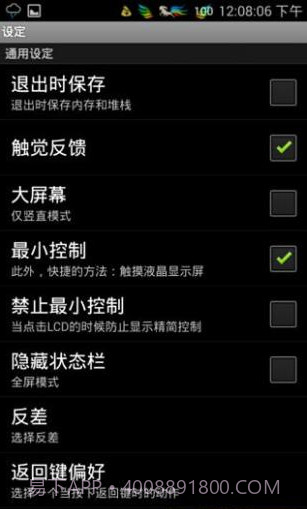 最强科学计算器截图1