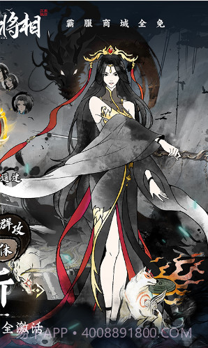 王侯将相v2.3截图3 王侯将相v2.3截图3